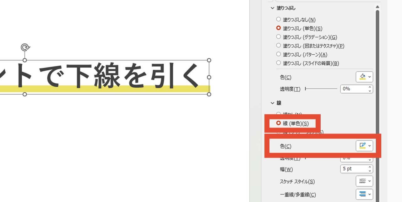 枠線も設定