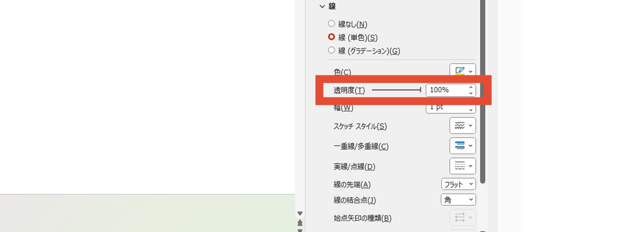 透明度