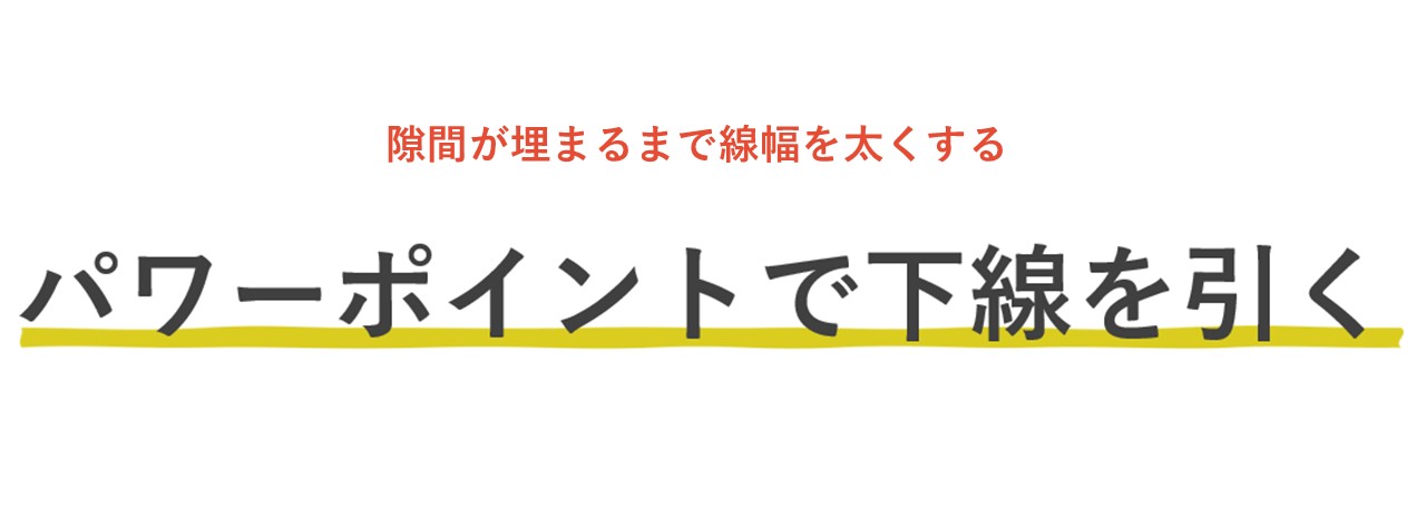 線の透明度を100%にする