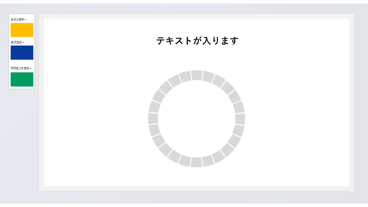 カラーパレット