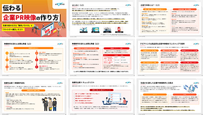 株式会社アズアリンクの資料目次イメージ
