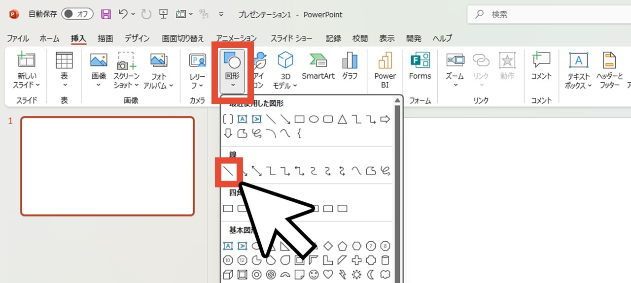 「図形」から「線」をクリック