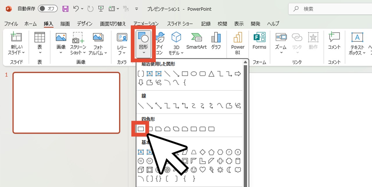 「図形」をクリックして「正方形/長方形」を選択