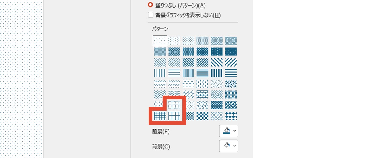 格子柄を選択
