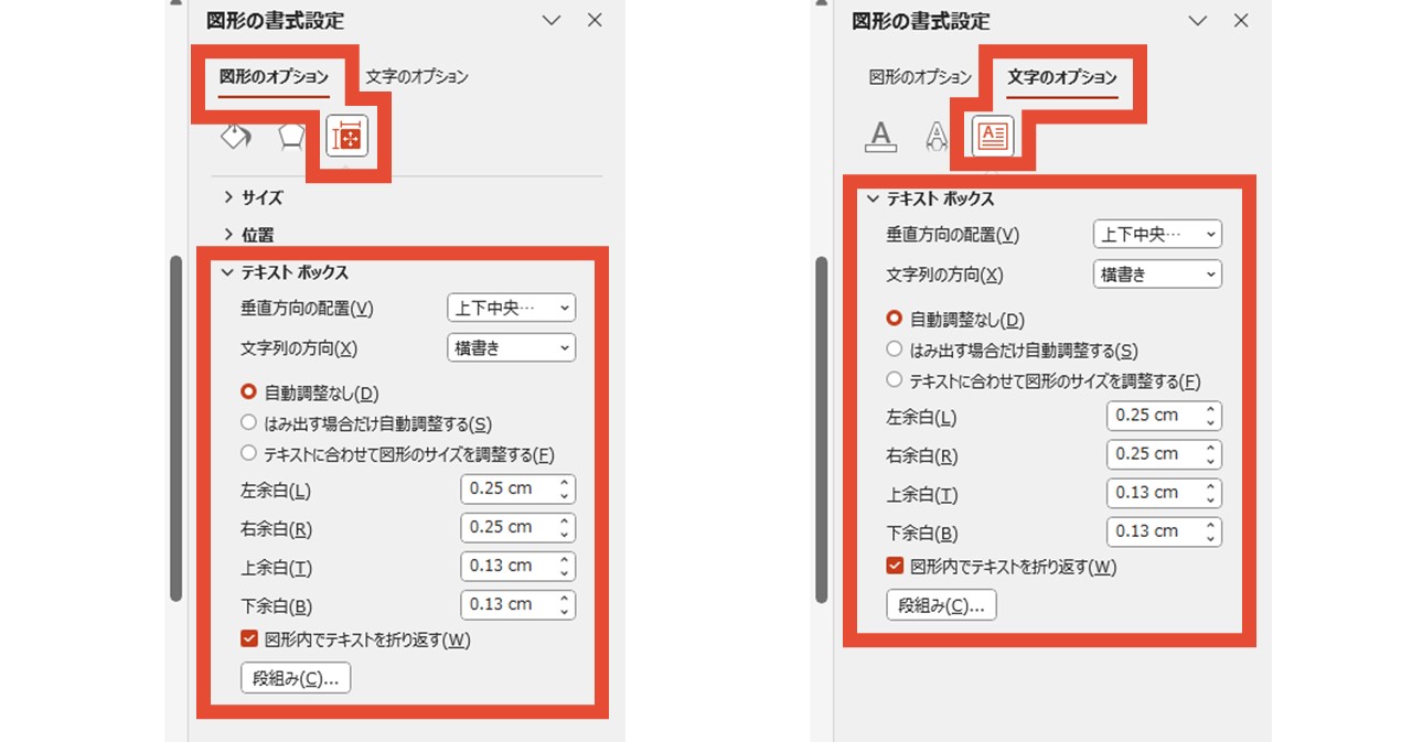 テキストボックス
