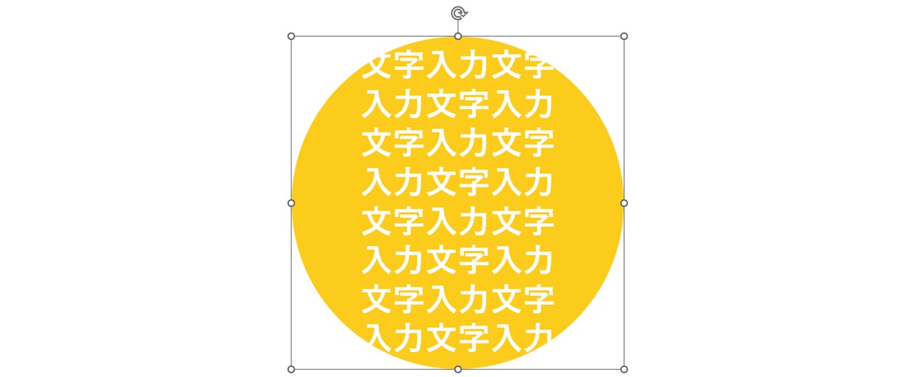 図形の中の文字位置