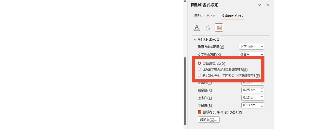 自動調整機能