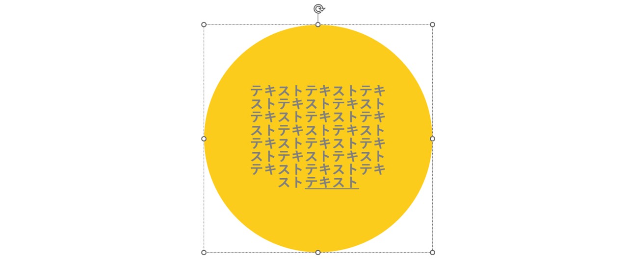 はみ出す場合だけ自動調整する