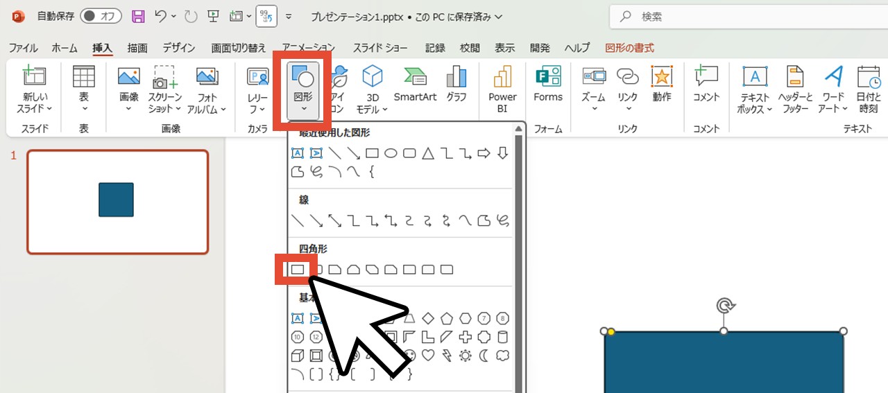 長方形を作る