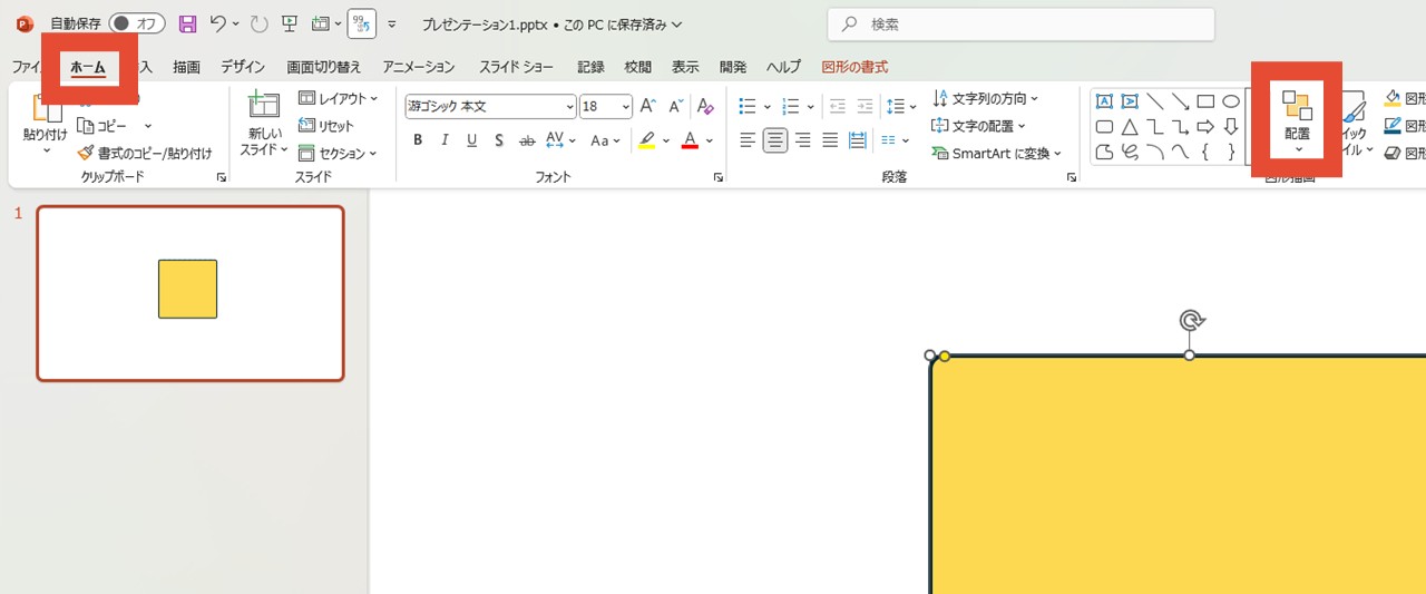 配置に関する設定項目