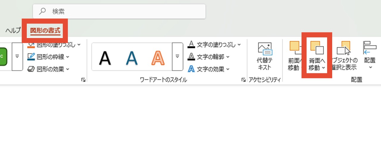 配置に関する設定項目