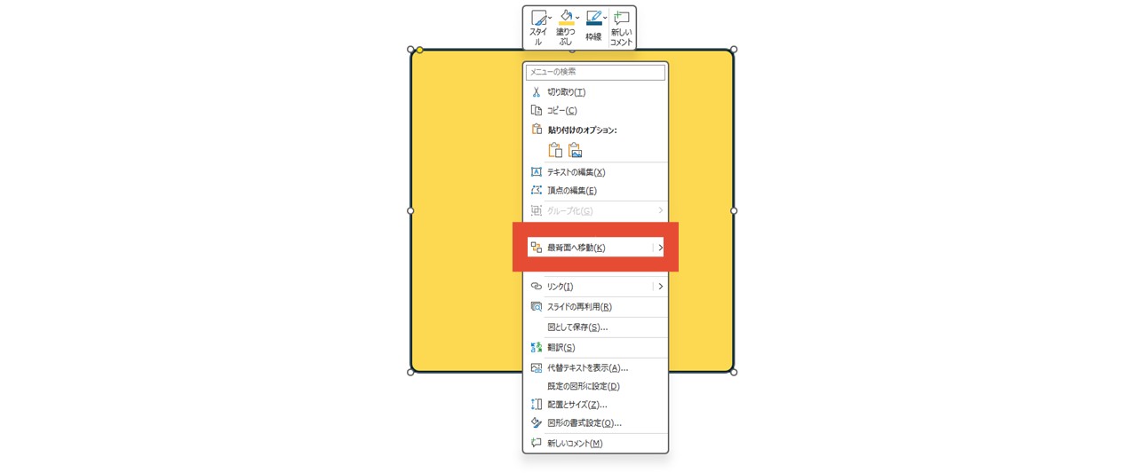 配置に関する設定項目
