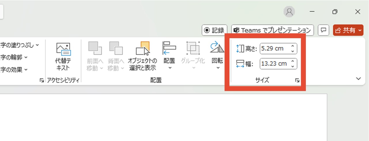 計算で出した数値を入力