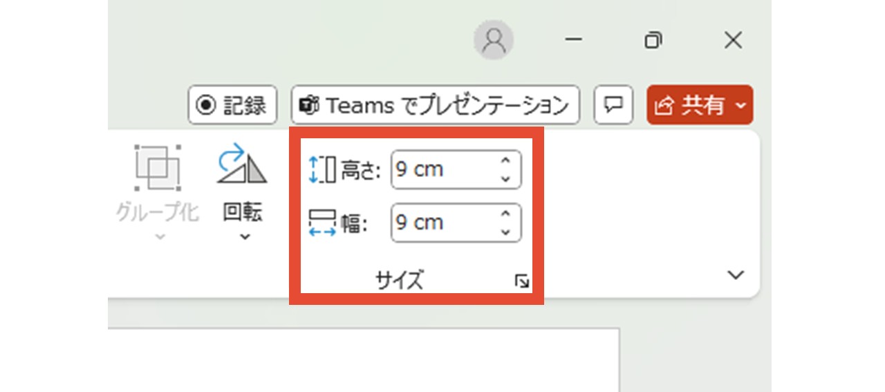 単位がcm