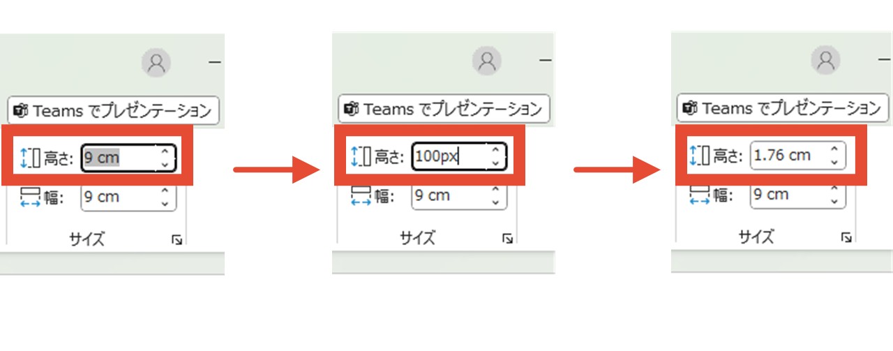 「○px」と入力しても正しい数値にならない