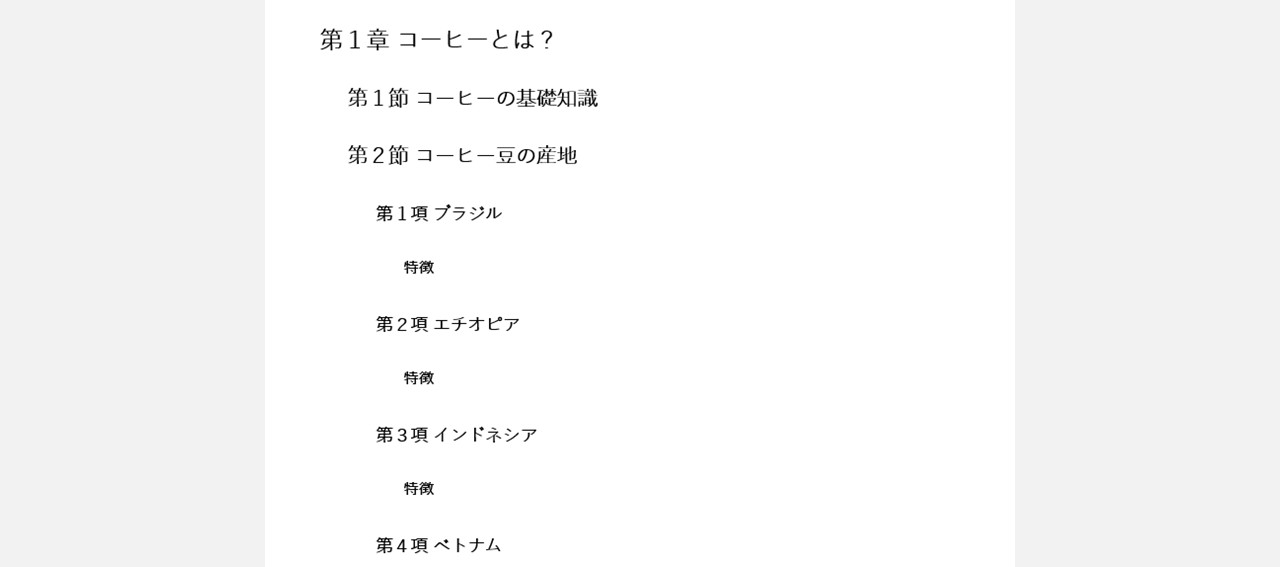 アウトライン