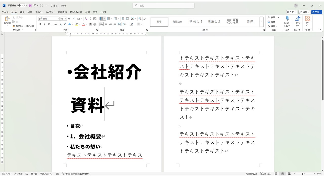 「アウトラインのみ」でWordに変換した場合
