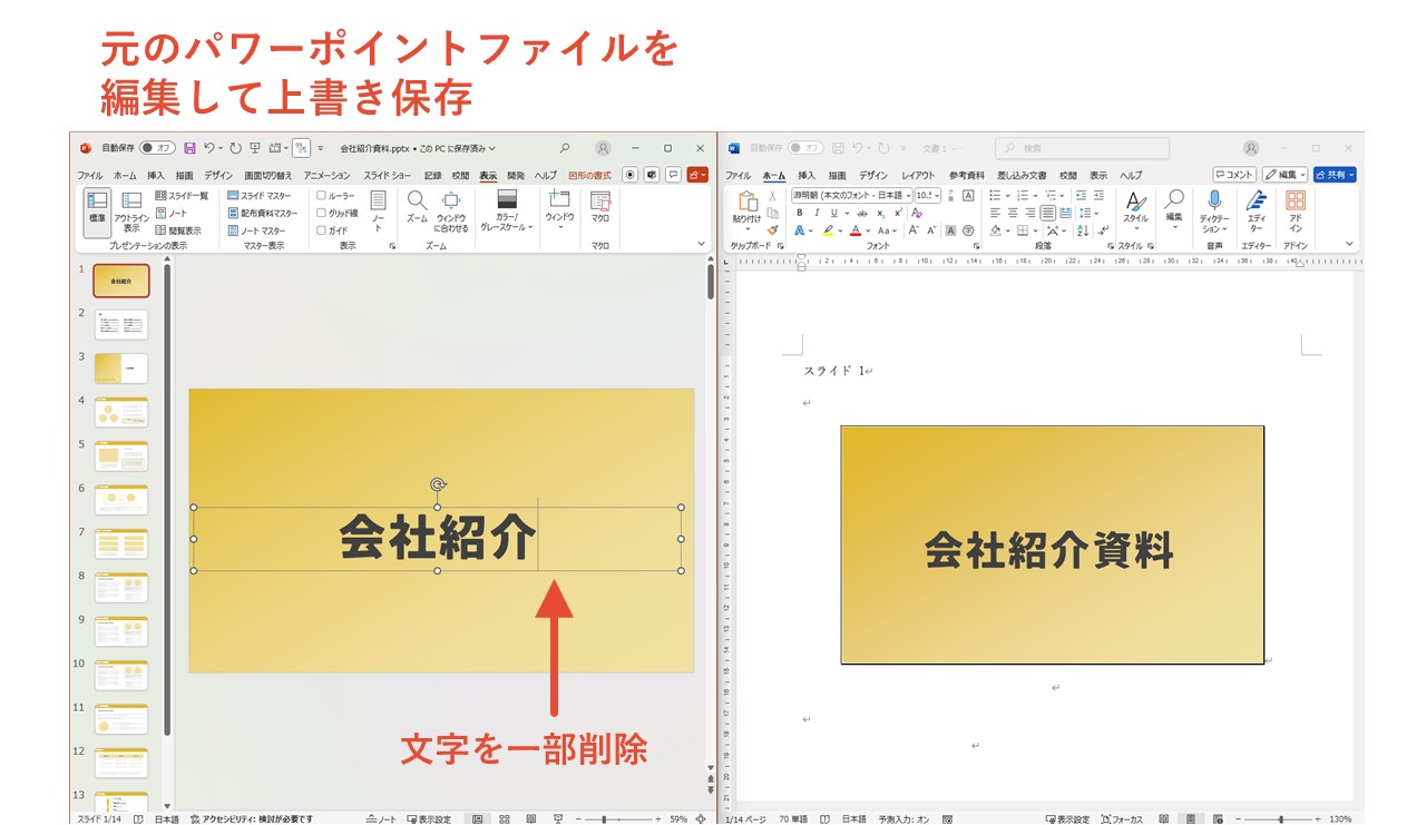 「リンク貼り付け」を選択して変換した場合