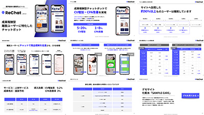 株式会社DIGIVALUEの資料目次イメージ