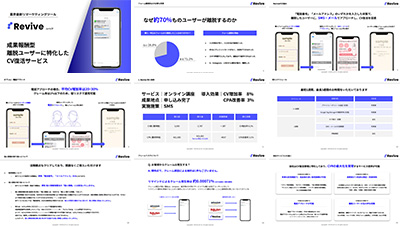 株式会社DIGIVALUEの資料目次イメージ