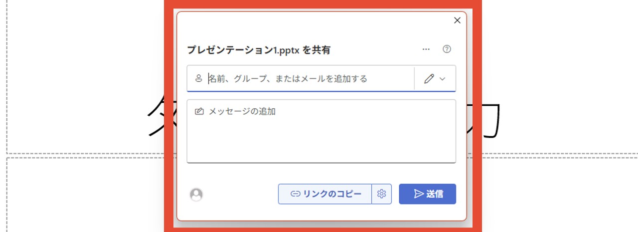 ダイアログボックス