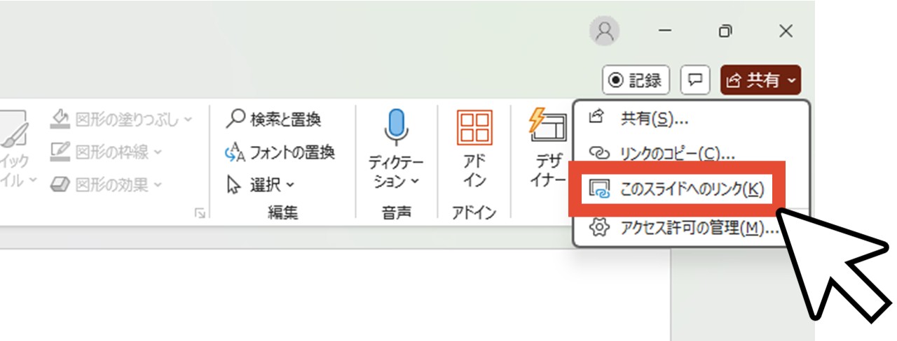 このスライドへのリンク