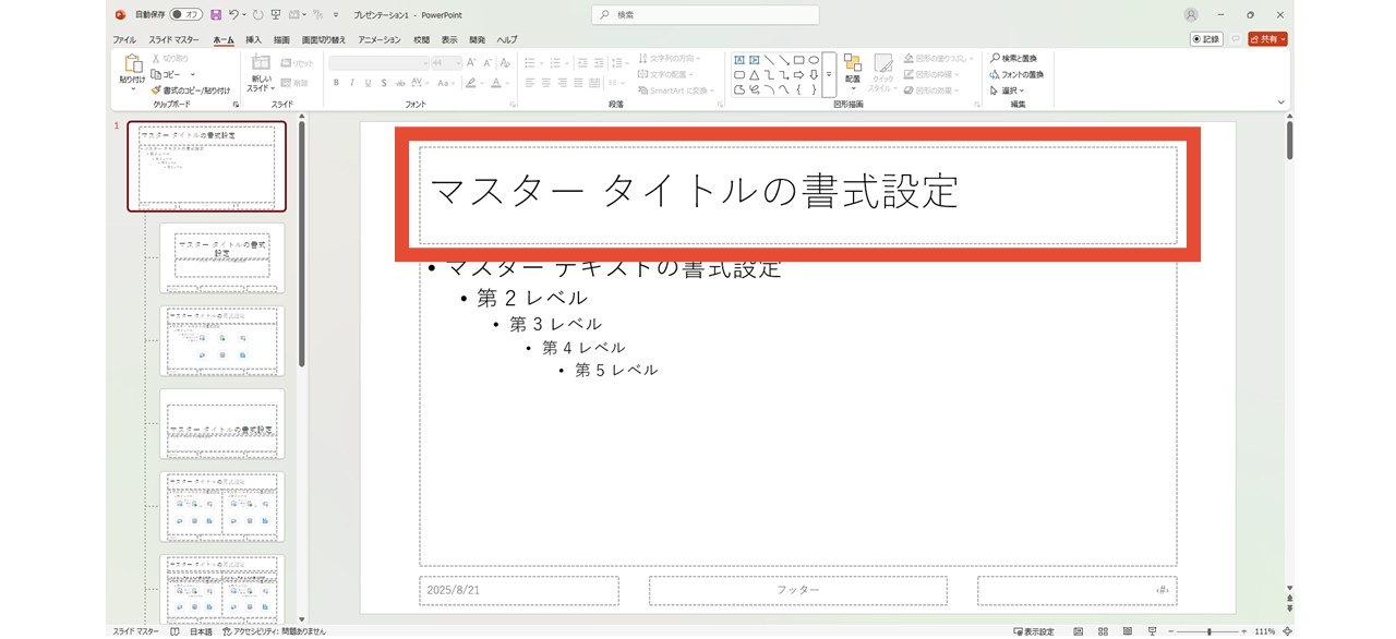 「マスタータイトルの書式設定」