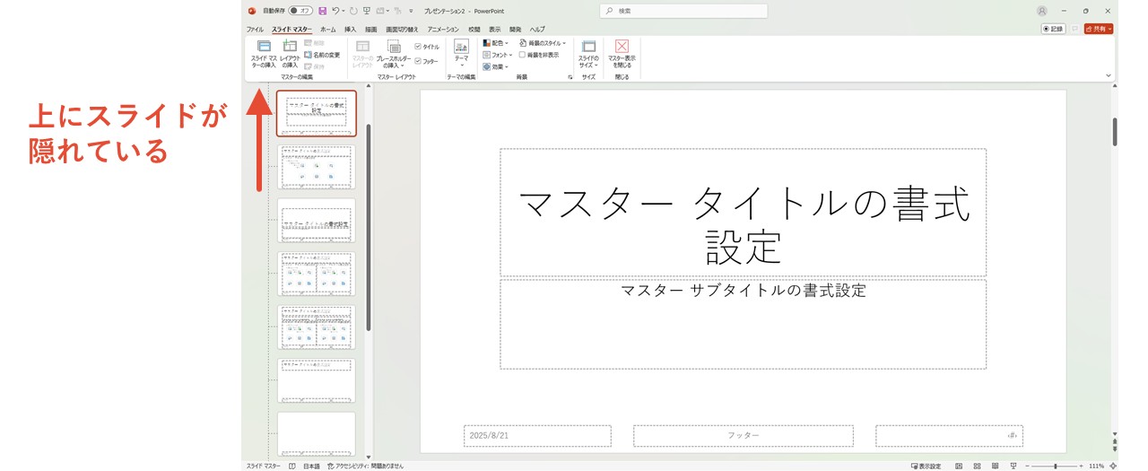 少し下へスクロールされた状態