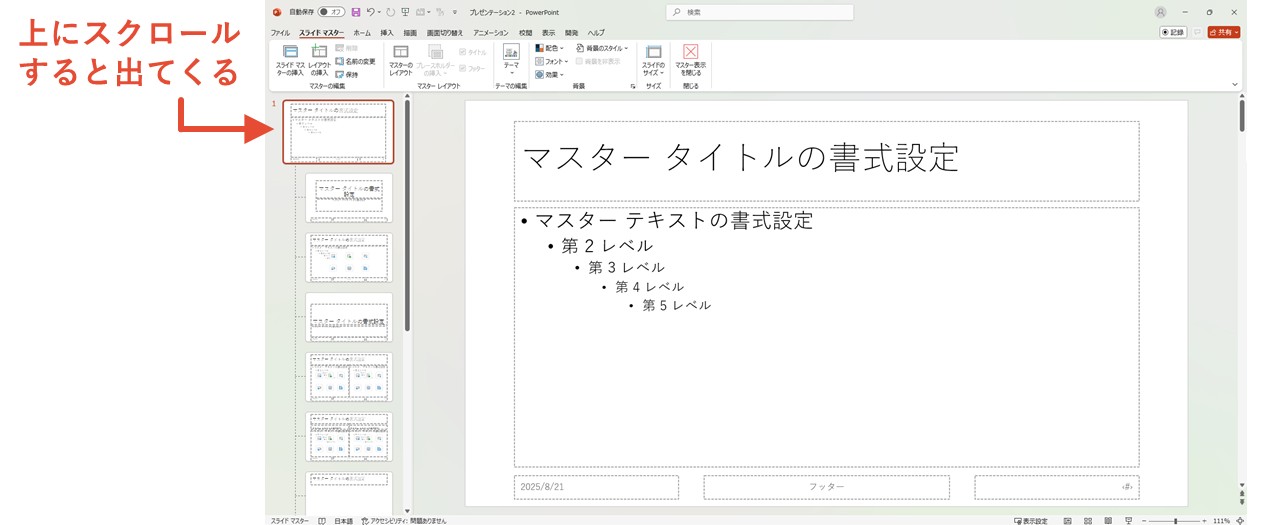 上へスクロール
