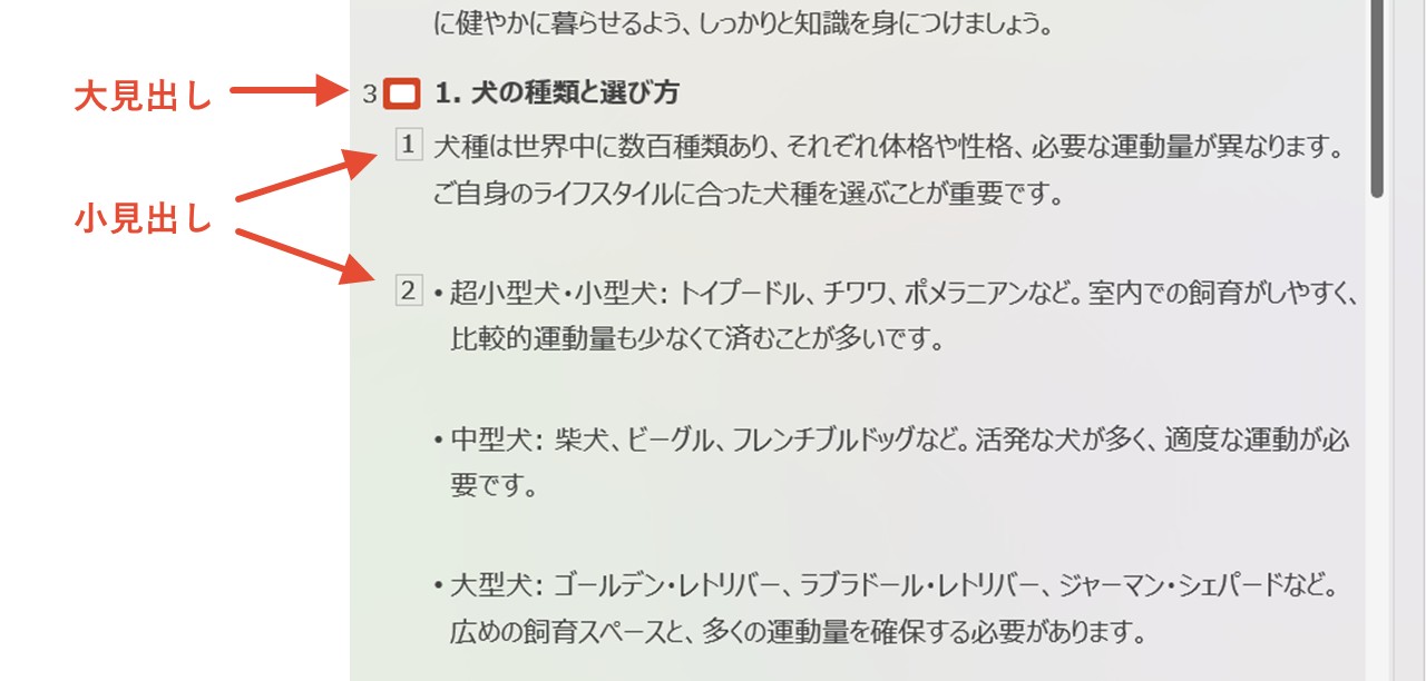 階層化されている
