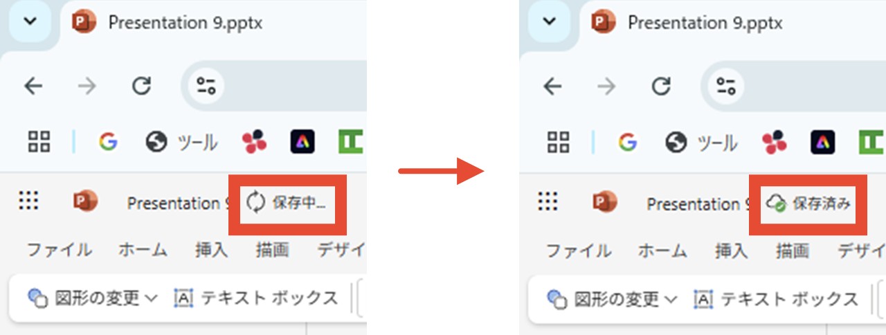 自動保存