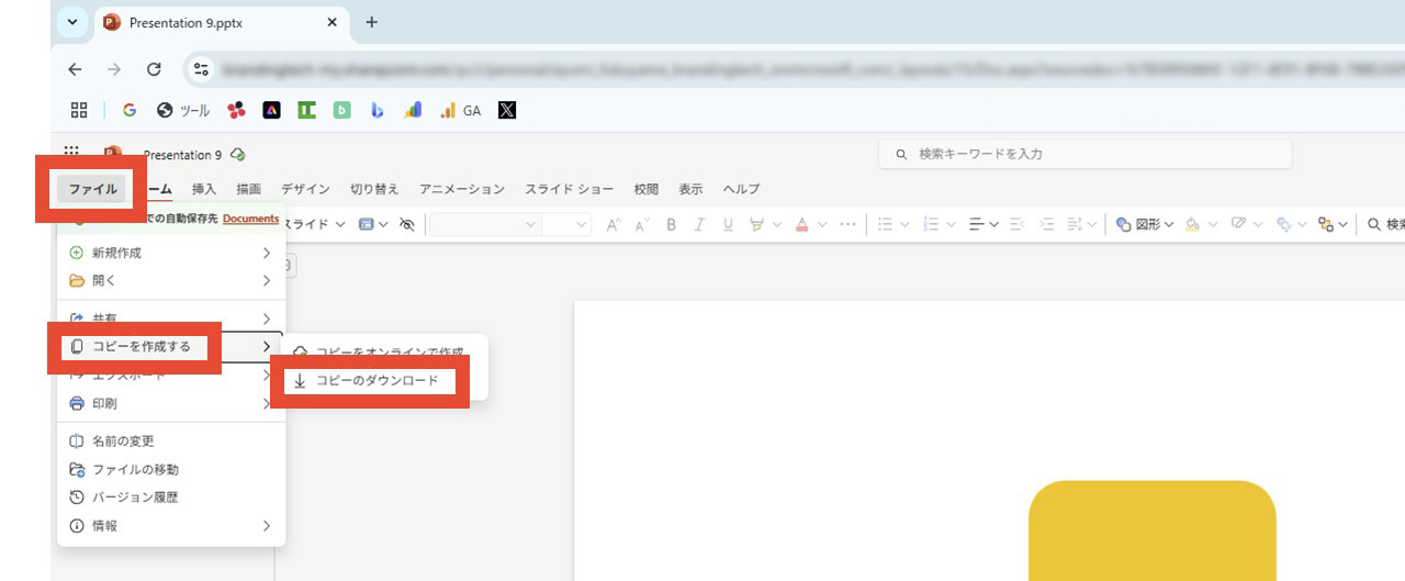 コピーのダウンロード
