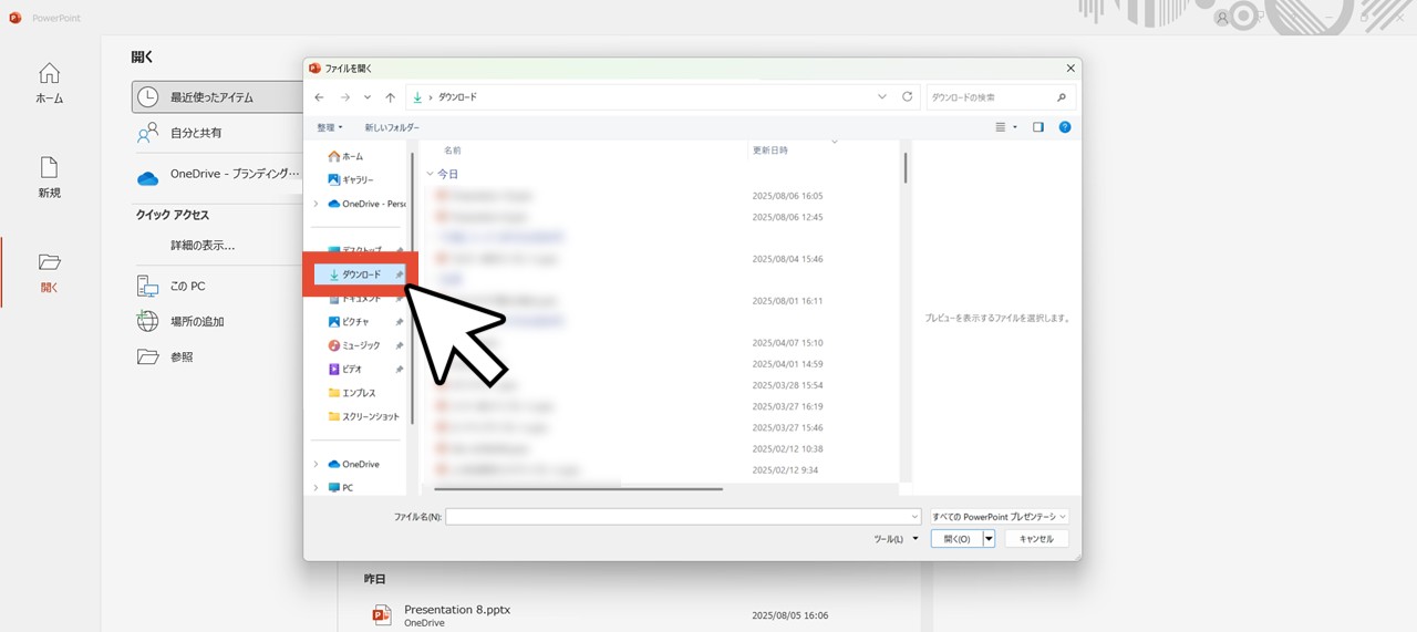 「ダウンロード」フォルダをクリック