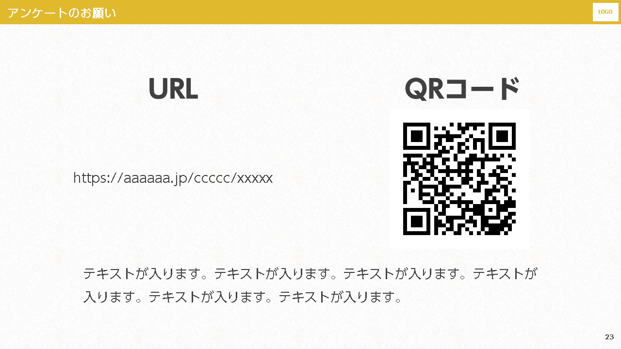 ウェビナー資料のデザインサンプル:アクション