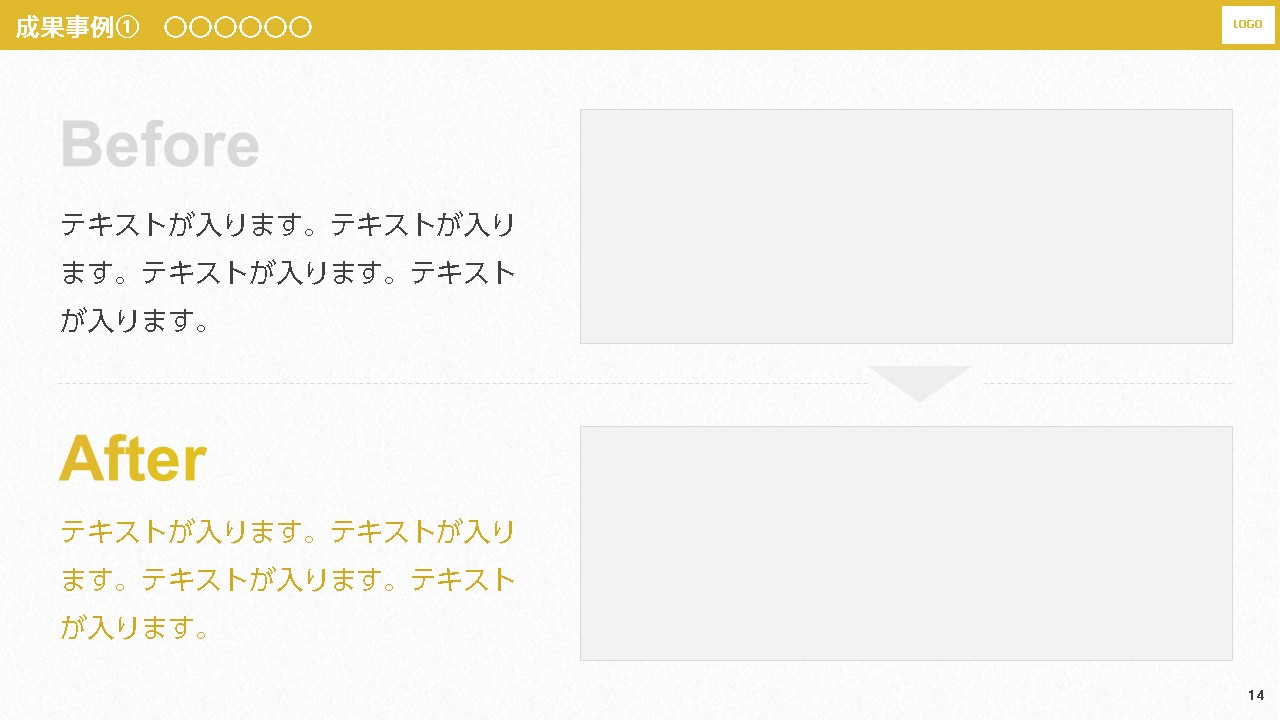 ウェビナー資料のデザインサンプル:事例