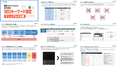 株式会社プロベルの資料目次イメージ