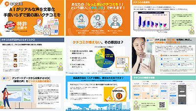 株式会社ユニヴァ・ジャイロンの資料目次イメージ