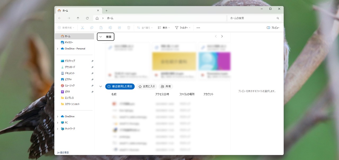 Windowsキー+Eでエクスプローラーを開く