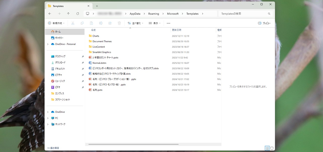 今回「白紙」レイアウトを保存する場所