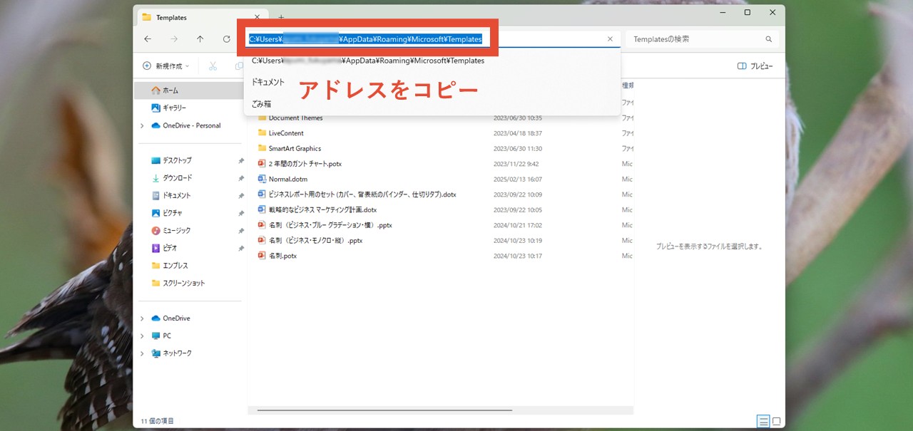 Ctrl+Cでコピー