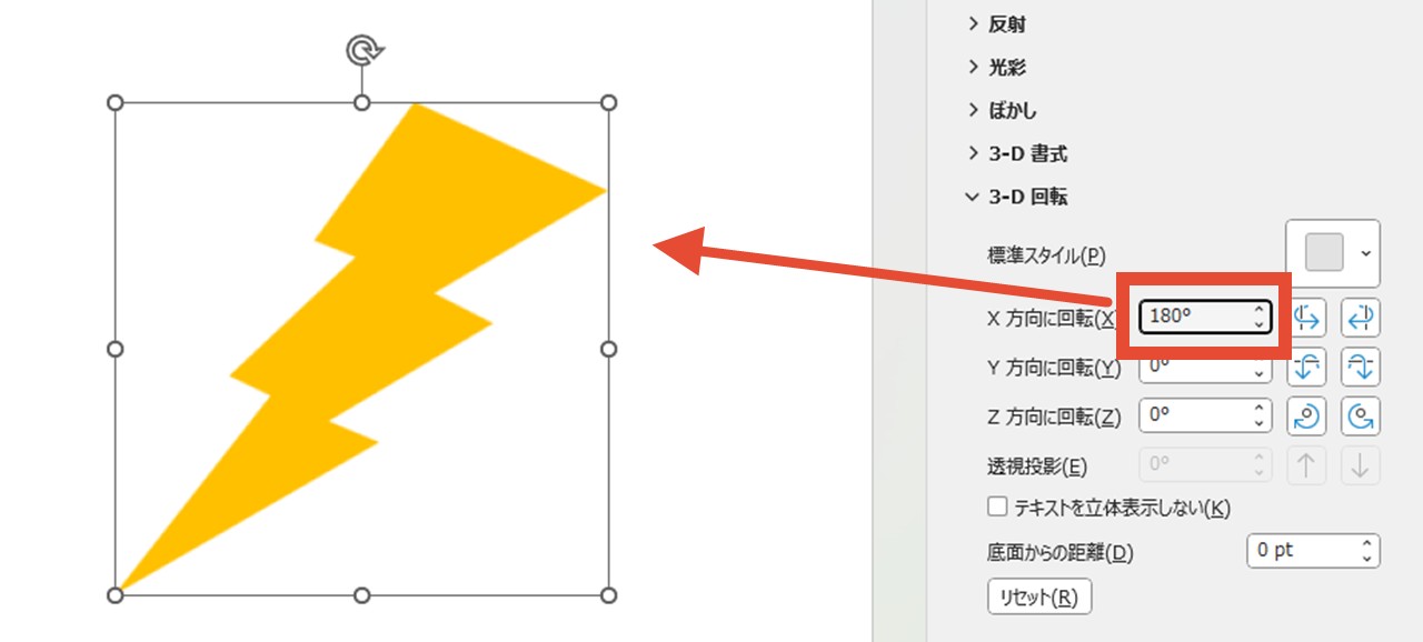 「180°」と入力