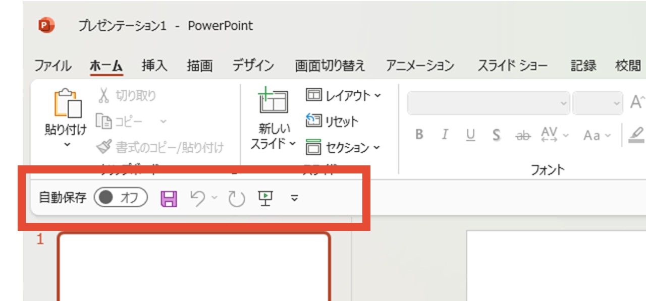 クイックアクセスツールバーがリボンの下に表示