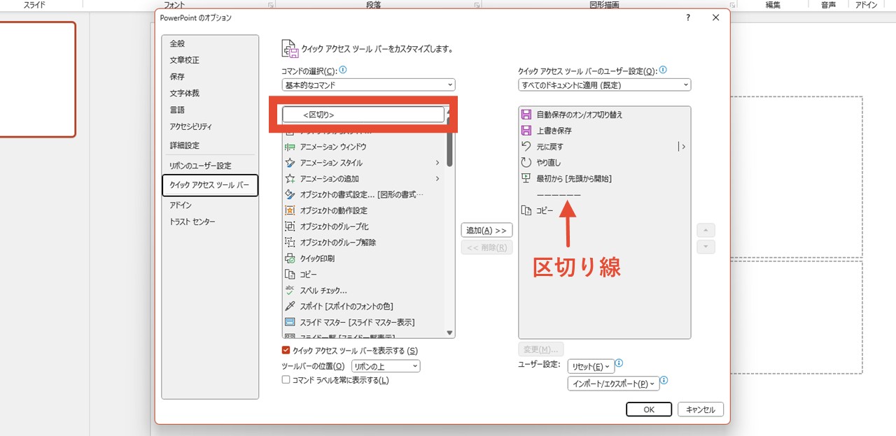 <区切り>