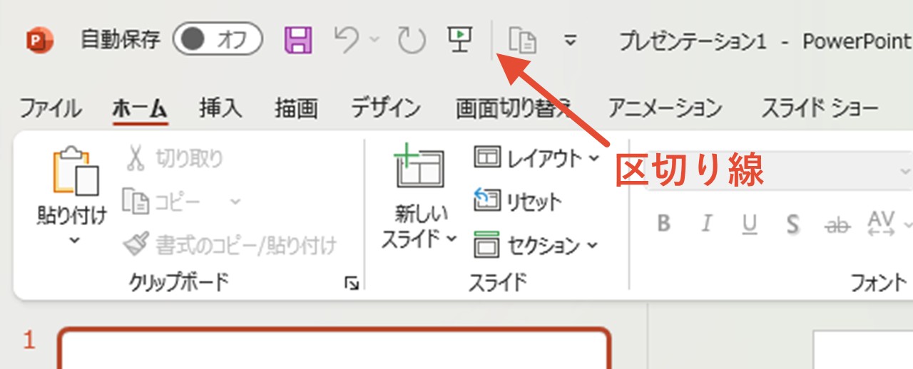 区切り線