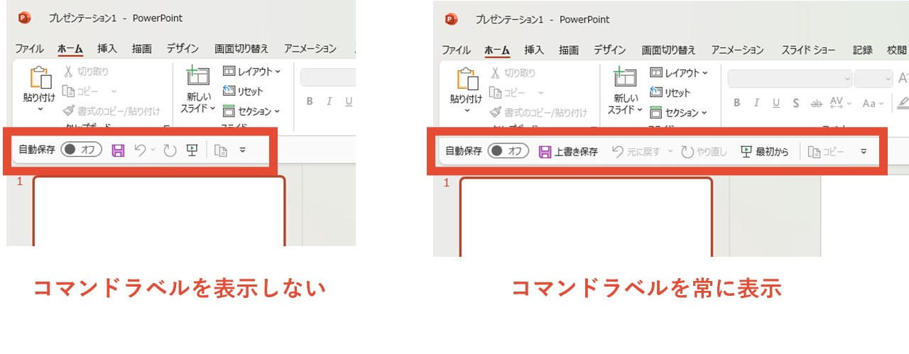 機能の名称を表示させるかアイコンだけ表示させるか切り替えられる