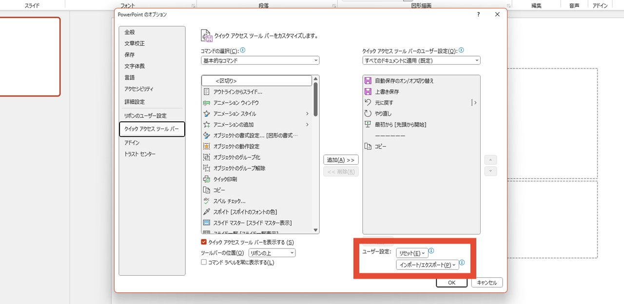 ユーザー設定