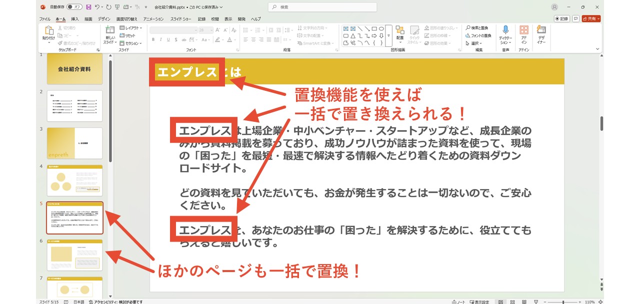 一括で変更