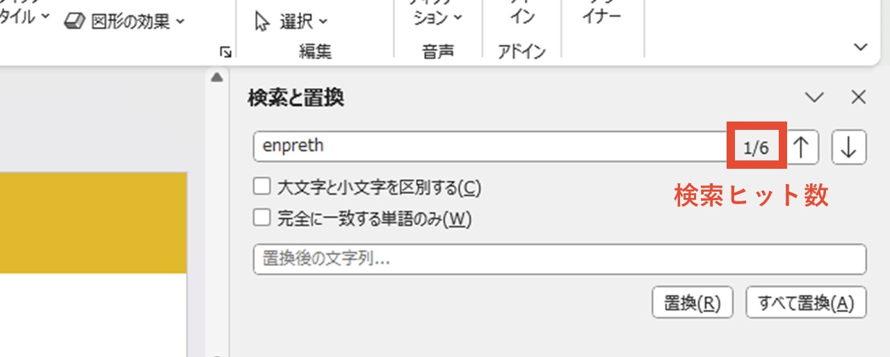 検索ヒット数が入力欄の右側に表示