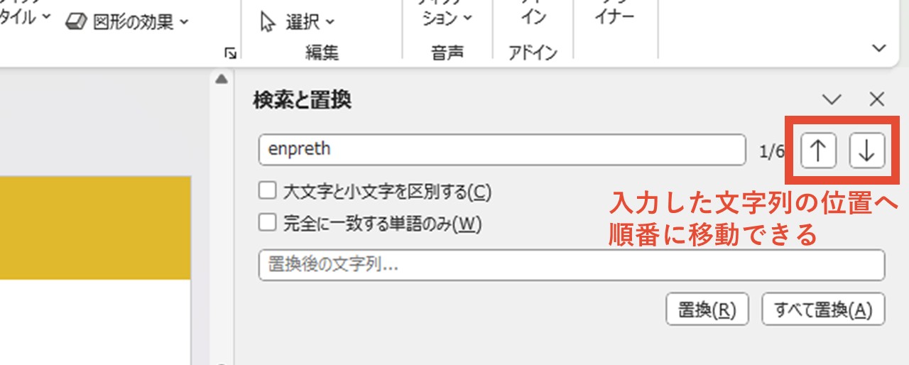 検索ヒット数の右側にある矢印をクリック