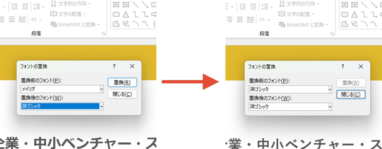 置換が終わったサイン